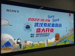 -螃蟹岬(地铁站)