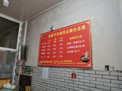 -智强牛肉面