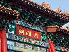 -济南大明湖景区