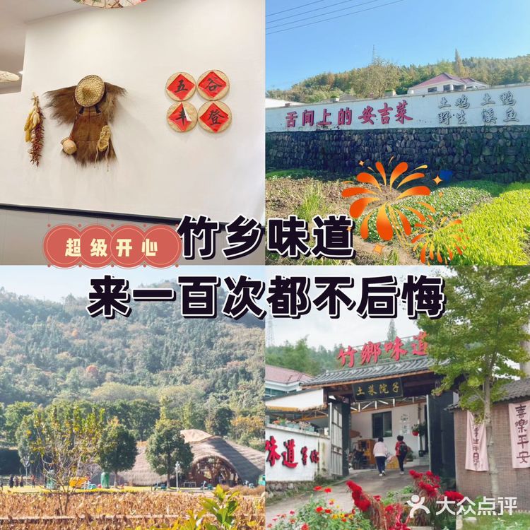 开了!开了!安吉巨好吃的土菜馆!  