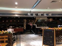 -斯比特花园西餐厅(东方商厦店)