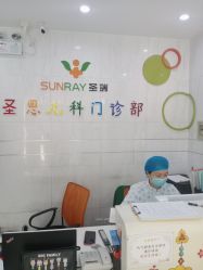 -圣瑞医疗上海圣恩儿科门诊部