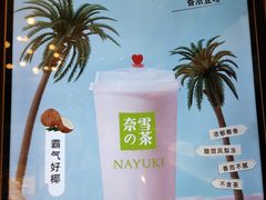 -奈雪的茶(仙林金鹰店)