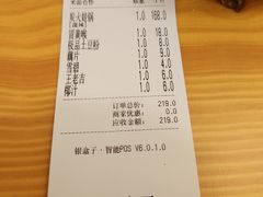 账单-黄泰吉拾味餐厅(江汉路店)