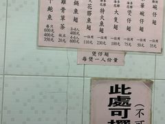 菜单-添發碗仔翅美食