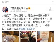 -星巴克臻选(上海长风大悦城店)
