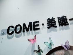 -COME·美睫Eyelash美甲