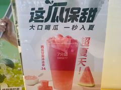 -7分甜(吴中万达店)