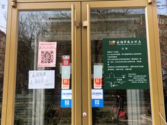 门面-清真永恒华威肉饼(潘家园店)