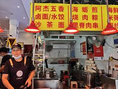 -八市阿杰五香(大元路分店)