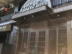 -民国红公馆·秦淮八艳(夫子庙店)