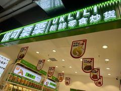 -优可栗栗·零食炒货(上品店)