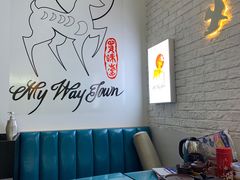 -My Way Town买味堂·东南亚餐厅(亦庄店)
