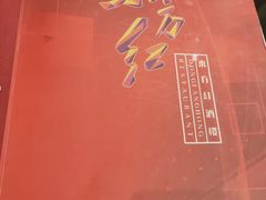 -东方红酒楼(知春路店)