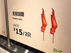 -宜家·瑞典风味餐厅(北京西红门店)