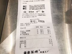 账单-LELECHA乐乐茶(新街口大洋店)