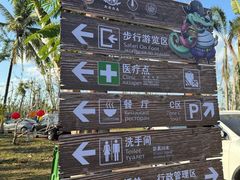 -海南热带野生动植物园