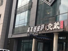 门面-LYFATTI 莱芙缇(赣水路店)