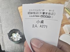 -明婷饭店(外曹家巷店)