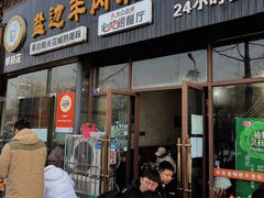 -攀枝花·任德琼·盐边羊肉米线