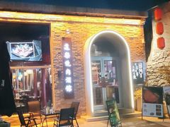 -道乐烧肉酒馆
