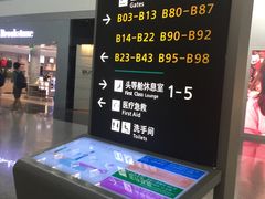 -杭州萧山国际机场