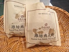 -鸢飞潍坊菜馆(鸢飞大酒店)