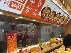-醉人椒麻辣香锅(王府井喜悦店)
