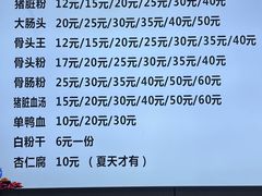 -守英猪脏粉(仓桥街店)