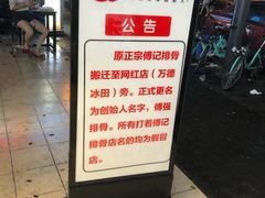 -傅强排骨(成都总店)