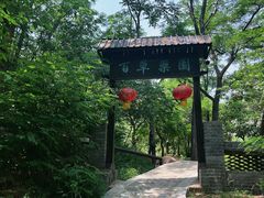 -封龙山风景区
