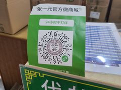 -张一元(总店)