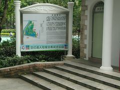 -人民公园(罗湖区)