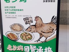 -老乡鸡(融科天地店)