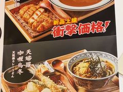 -天妇罗内顺田(罗湖店)
