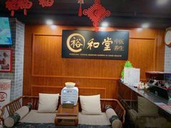 -裕和堂中医推拿艾灸(太古汇臻品店)