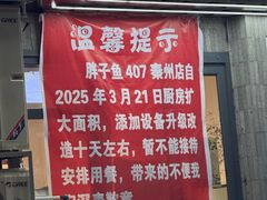 -胖子鱼·天水麻辣鱼火锅(秦州407店)