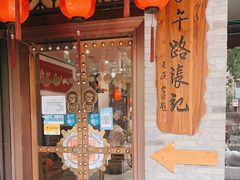 门面-子午路张记肉夹馍(小寨西路店)