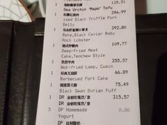 账单-北京柏悦酒店·锦庭餐厅Dining Room