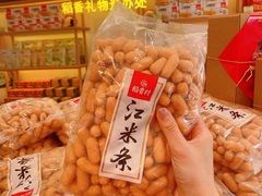 -稻香村(观前街店)