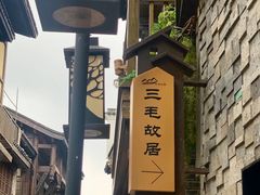 -黄葛古道