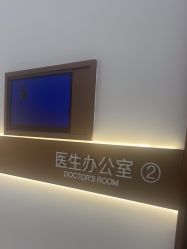 -禾丽康美医疗美容医院