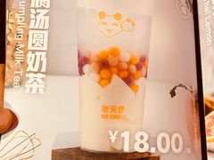 -老天桥蛙炉火锅(姑苏总店)