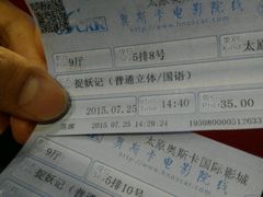 -奥斯卡国际影城(杜比全景声&4D激光店)