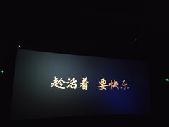 -中影荟星激光影城(西丽店)