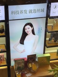 -丝域养发馆