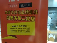-鲍师傅糕点(国金街店)