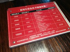 菜单-食间牛排(湖西路店)