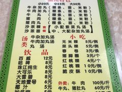 菜单-华威达牛庄(黄埔大道西店)