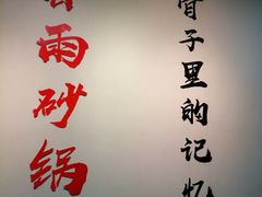 -春雨羊汤店(广开四马路总店)